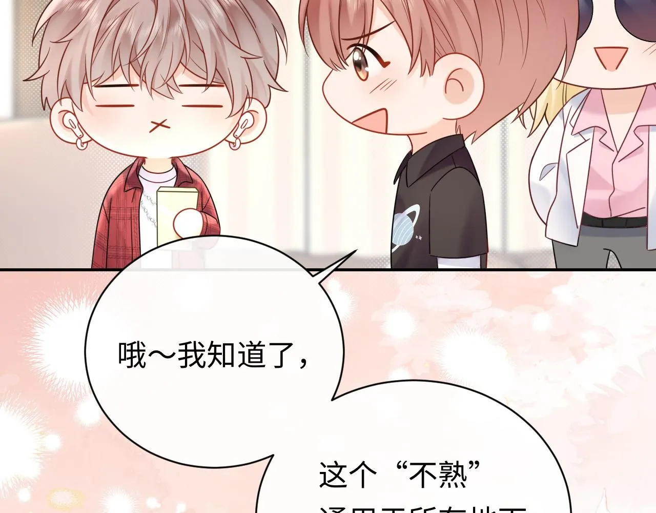 严禁造谣全文阅读笔趣阁小说漫画,第11话  你们这是造谣！2图