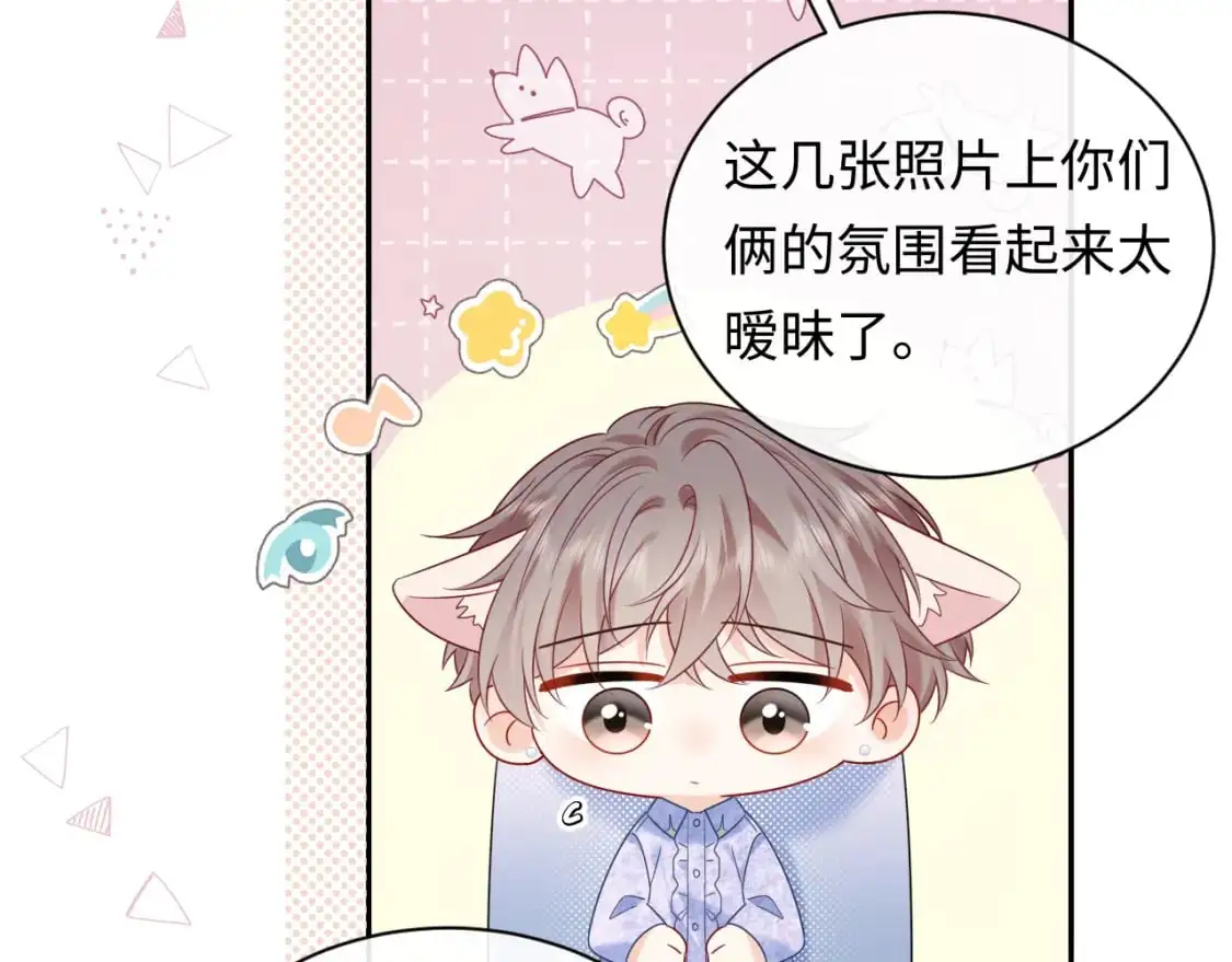 严禁造谣全文阅读漫画,第26话  我嗑的CP终于认识了2图