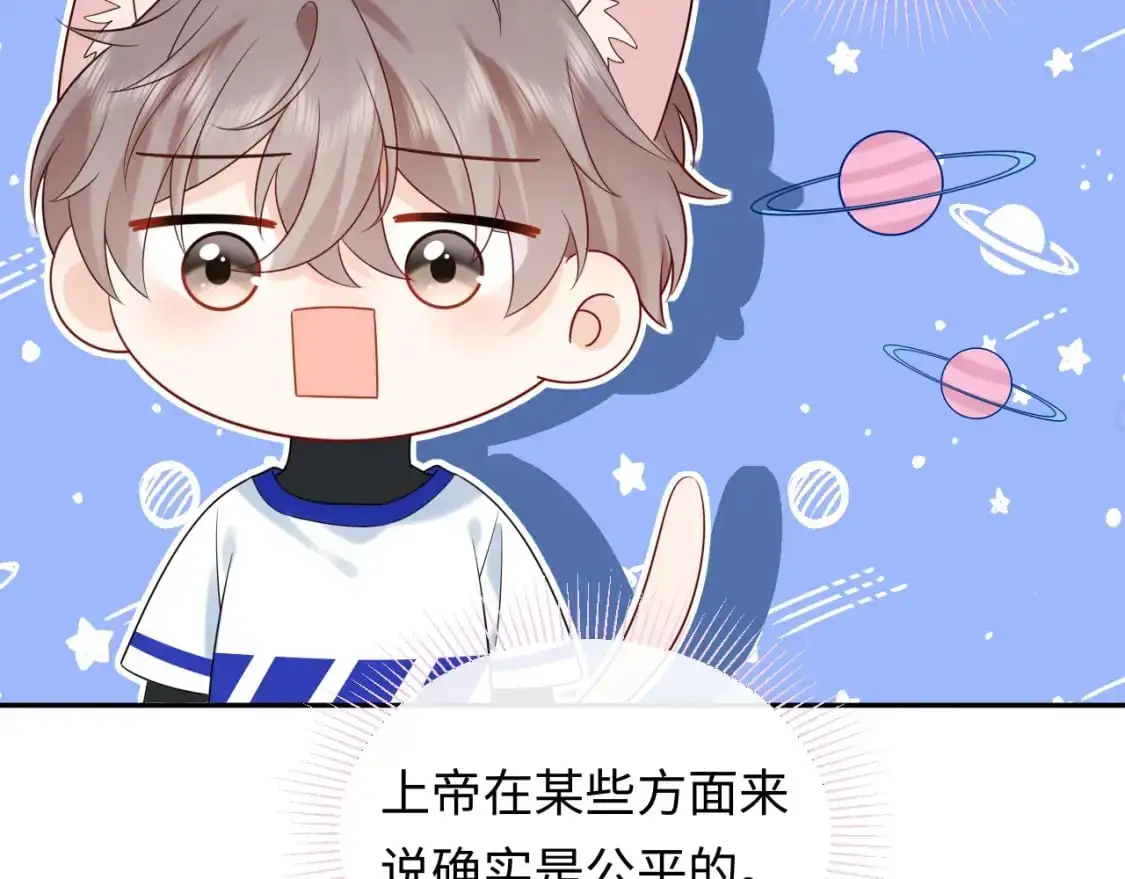 严禁造谣全文阅读笔趣阁小说漫画,第18话 你的口红晕开了2图