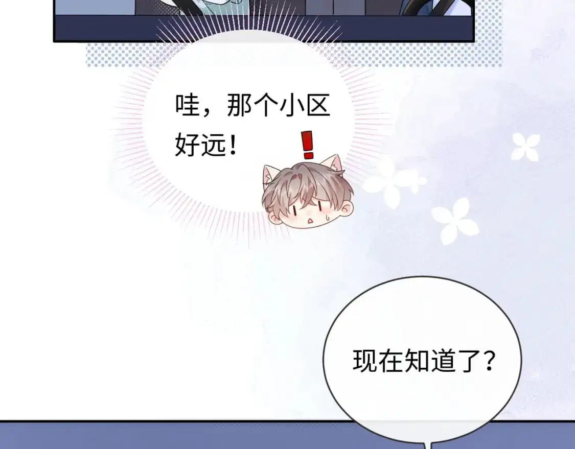 严禁造谣全文阅读漫画,第24话 酒后助兴1图