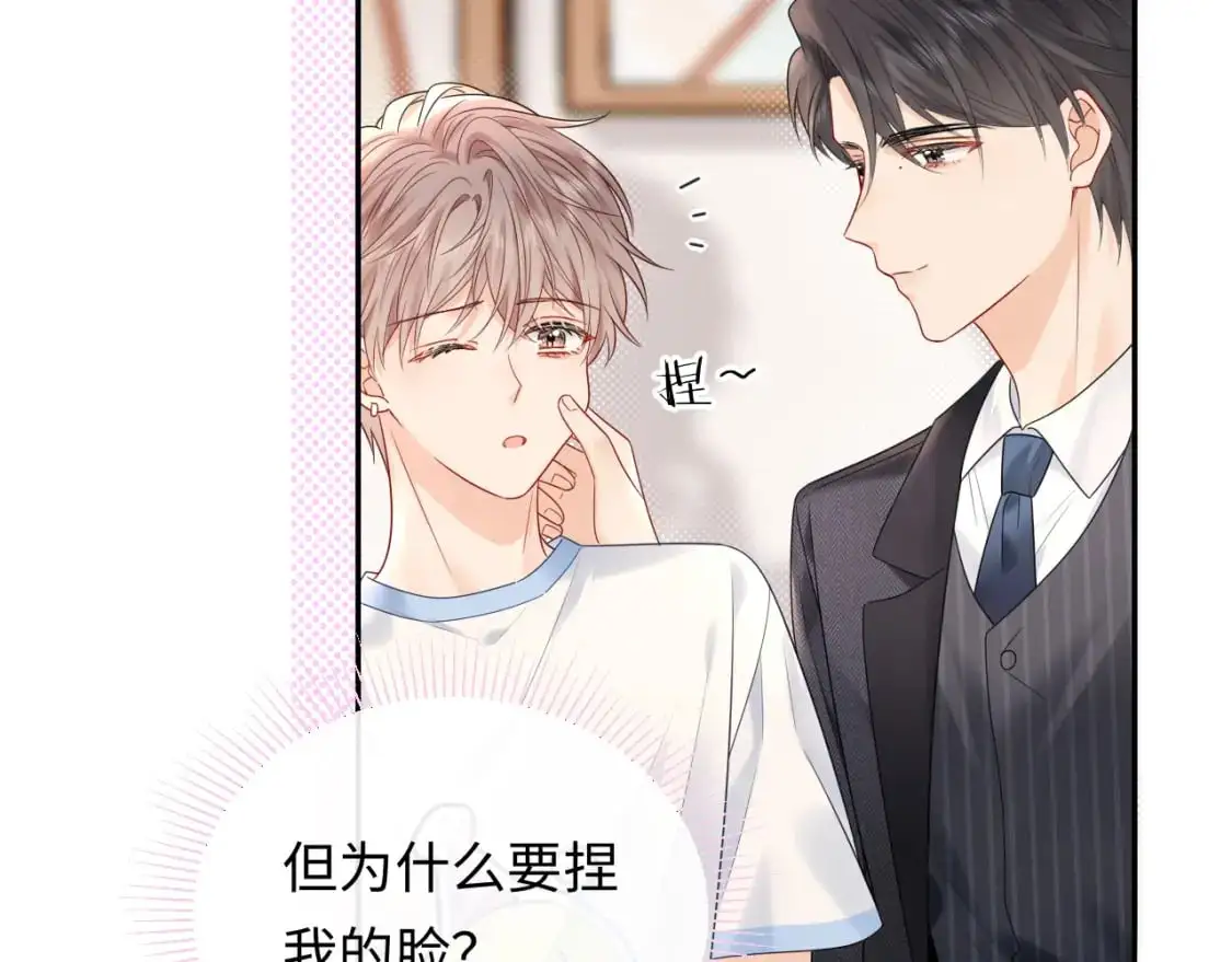 严禁造谣全文阅读笔趣阁小说漫画,第14话  下次一起游戏吧2图