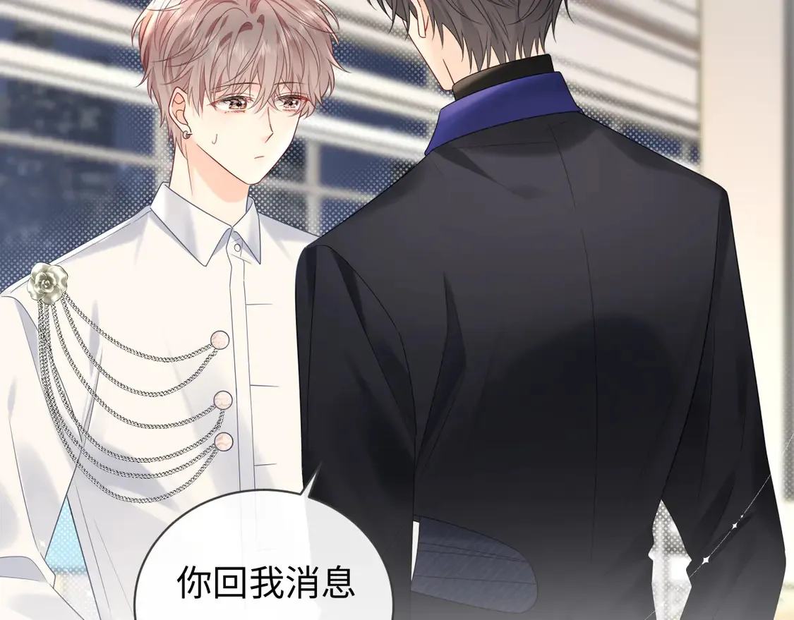 严禁造谣全文阅读漫画,第38话 要是我们在那时认识会怎样？2图