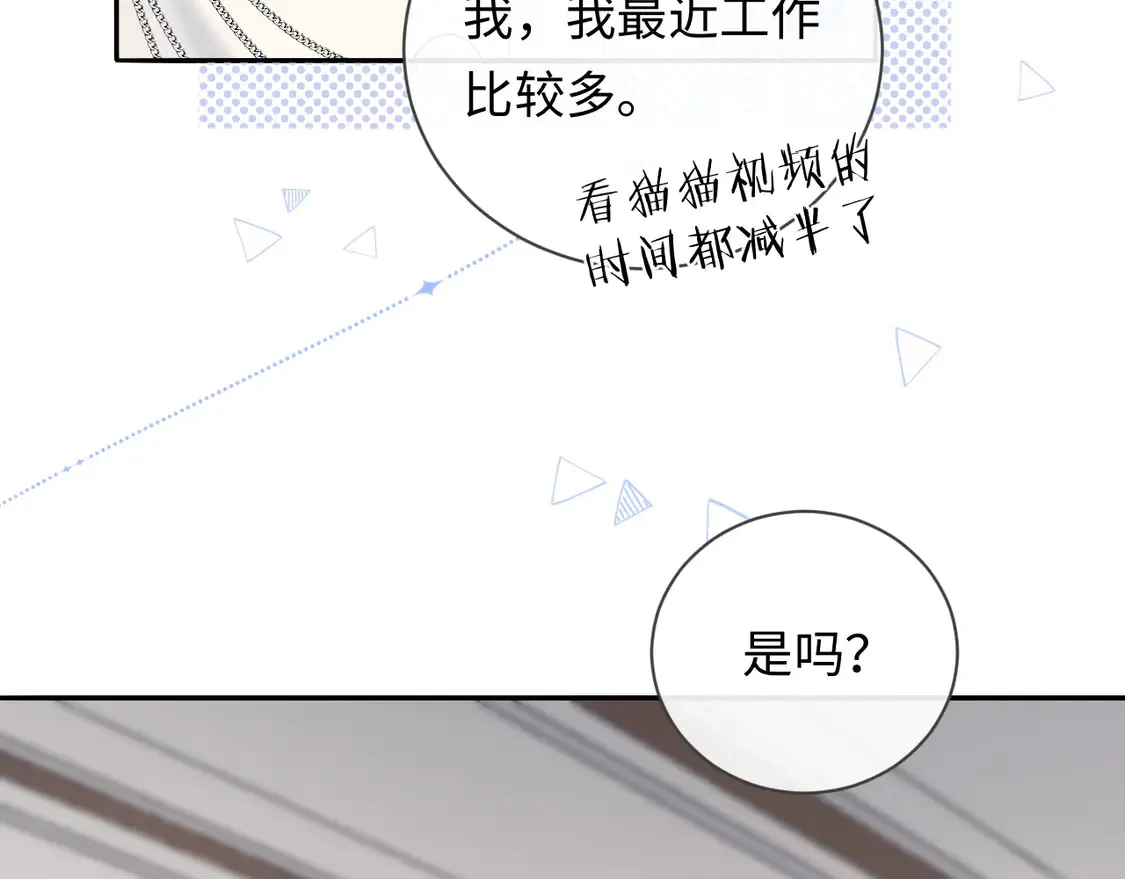 严禁造谣全文阅读漫画,第38话 要是我们在那时认识会怎样？1图