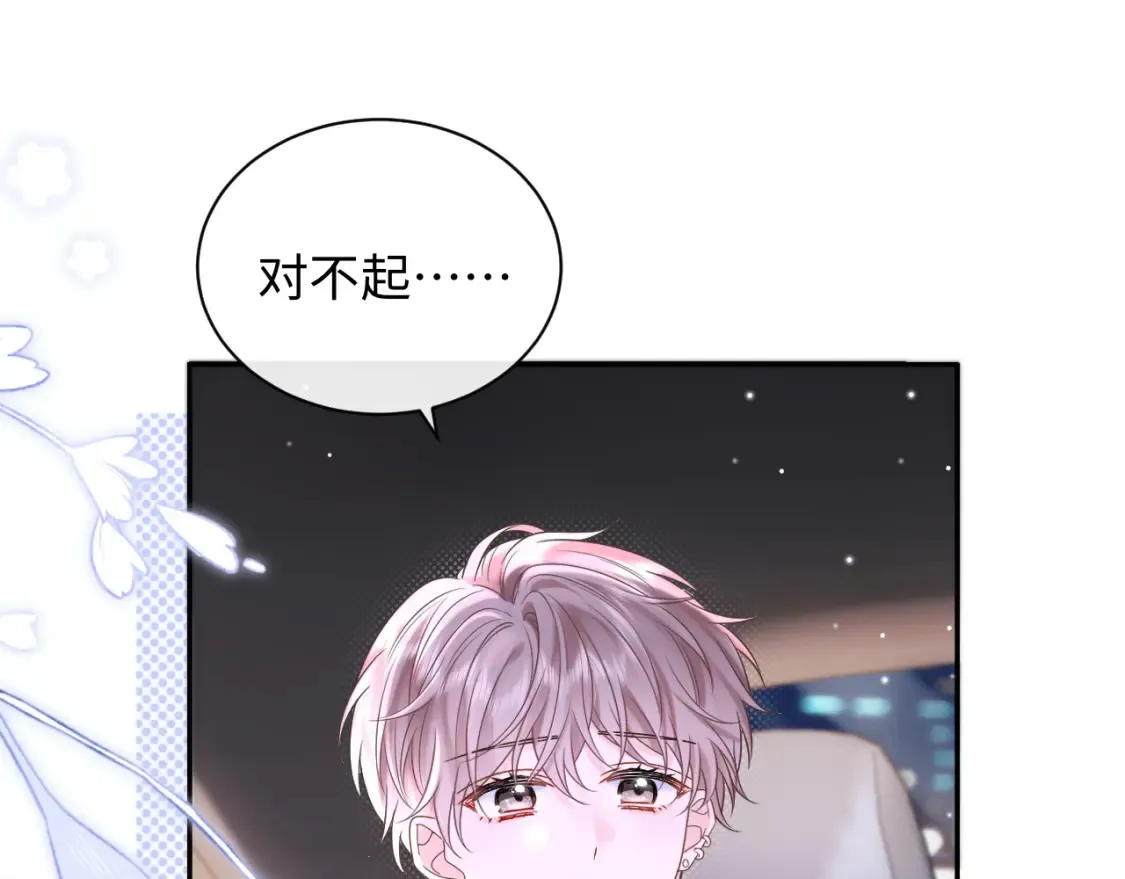 严禁造谣全文阅读漫画,第5话 爱豆说不能谈恋爱！1图
