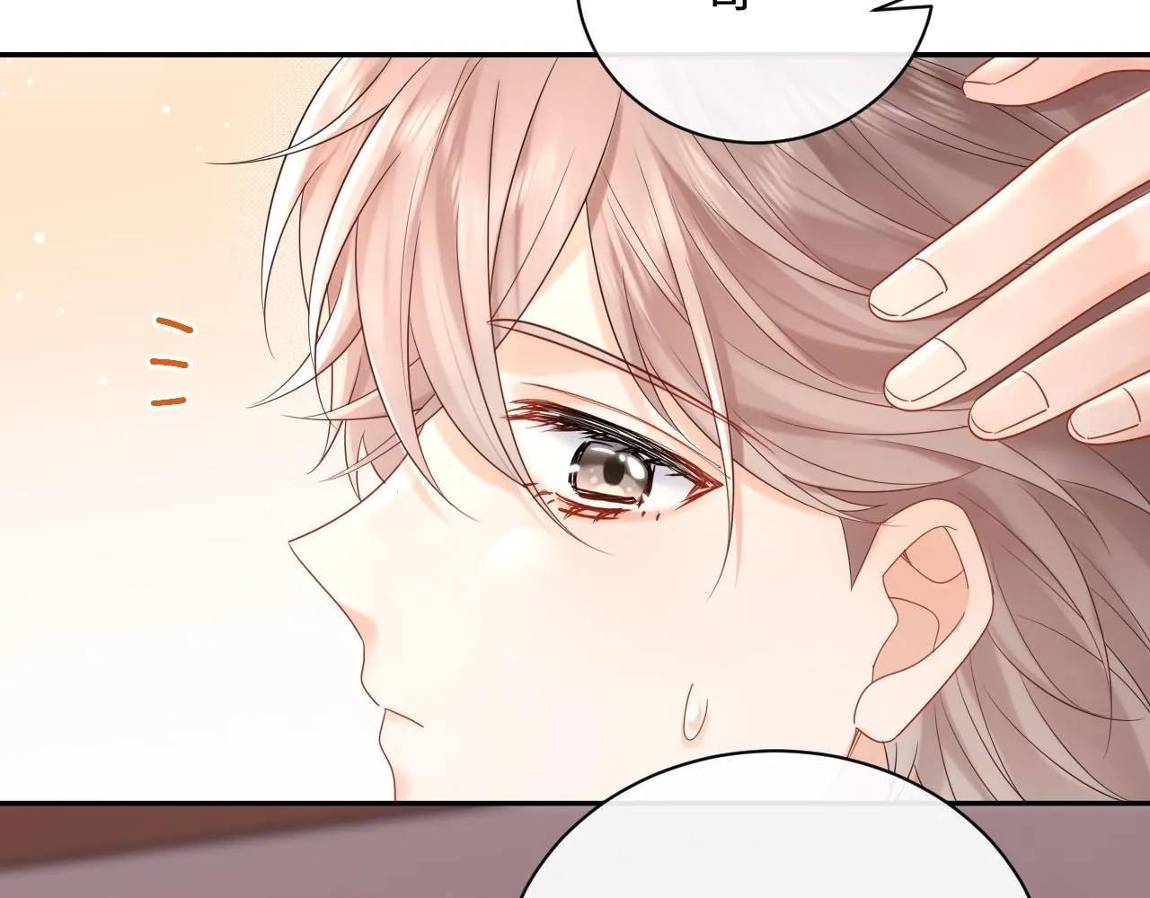 严禁造谣全文阅读笔趣阁小说漫画,第9话  想触碰舞台上的他1图