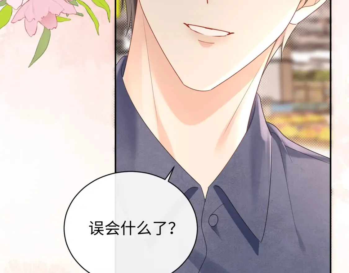 严禁造谣全文阅读笔趣阁小说漫画,第7话 "惊天"大八卦！2图