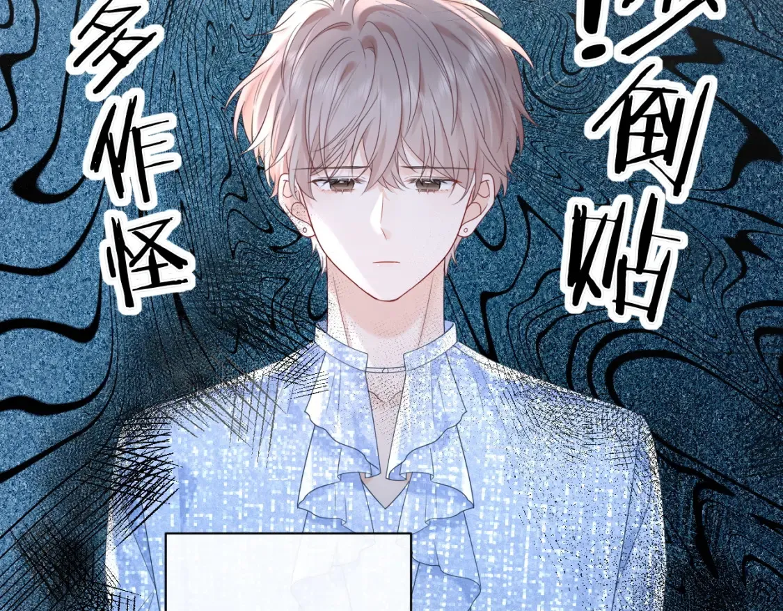 严禁造谣全文阅读漫画,第36话 不堪回首的过去1图
