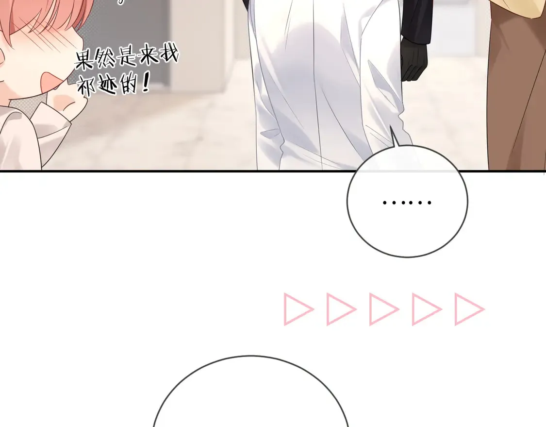 严禁造谣全文阅读漫画,第38话 要是我们在那时认识会怎样？1图