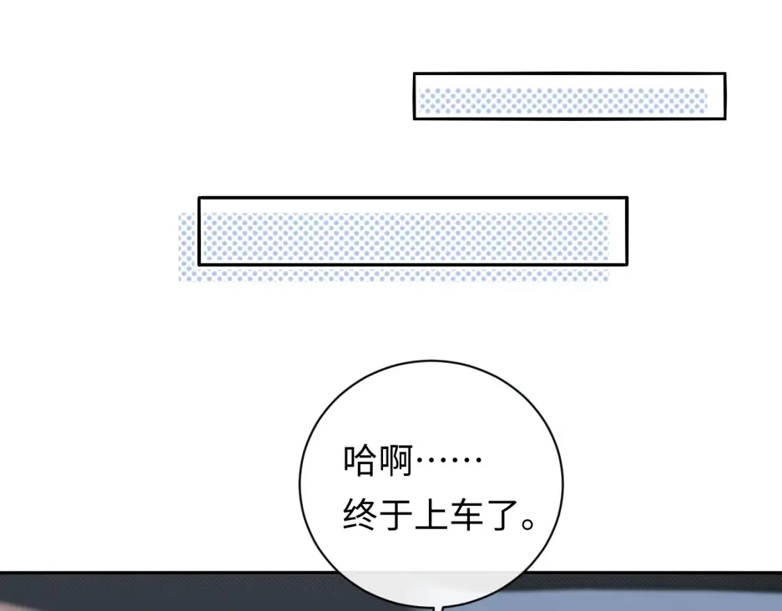 严禁造谣全文阅读漫画,第36话 不堪回首的过去2图