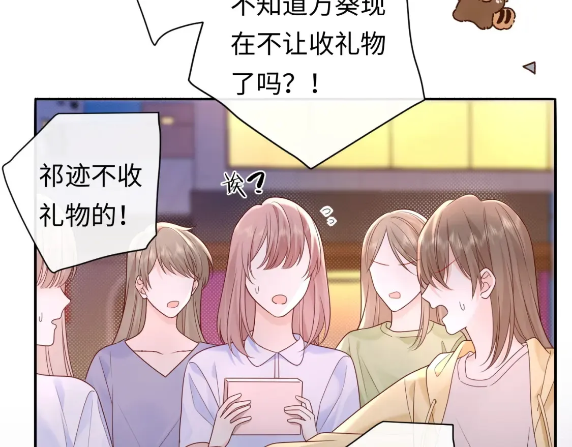 严禁造谣全文阅读漫画,第36话 不堪回首的过去1图
