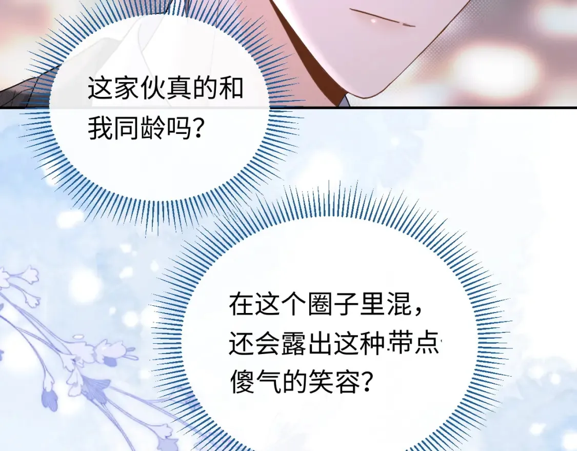严禁造谣全文阅读笔趣阁小说漫画,第4话 社恐怎么破冰啊！1图