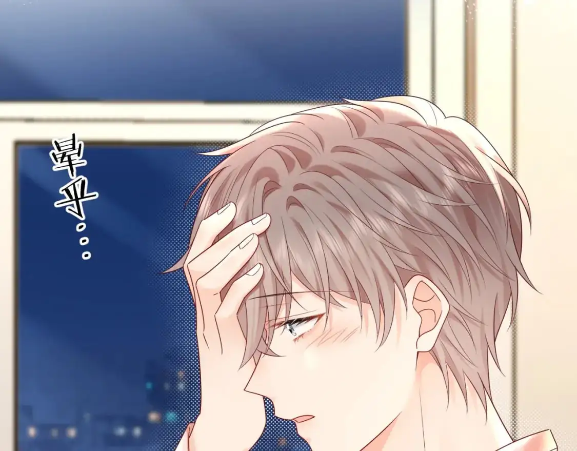 严禁造谣全文阅读漫画,第24话 酒后助兴2图