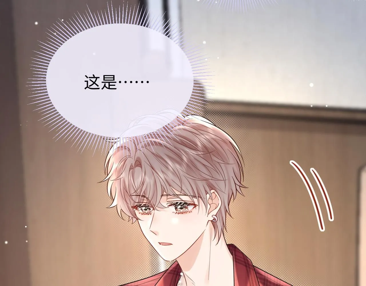 严禁造谣全文阅读漫画,第10话  酒店遇私生2图