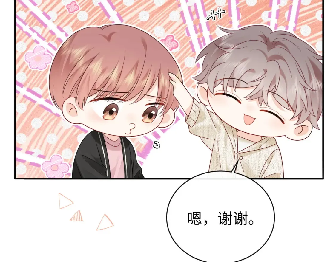 严禁造谣全文阅读漫画,第36话 不堪回首的过去1图