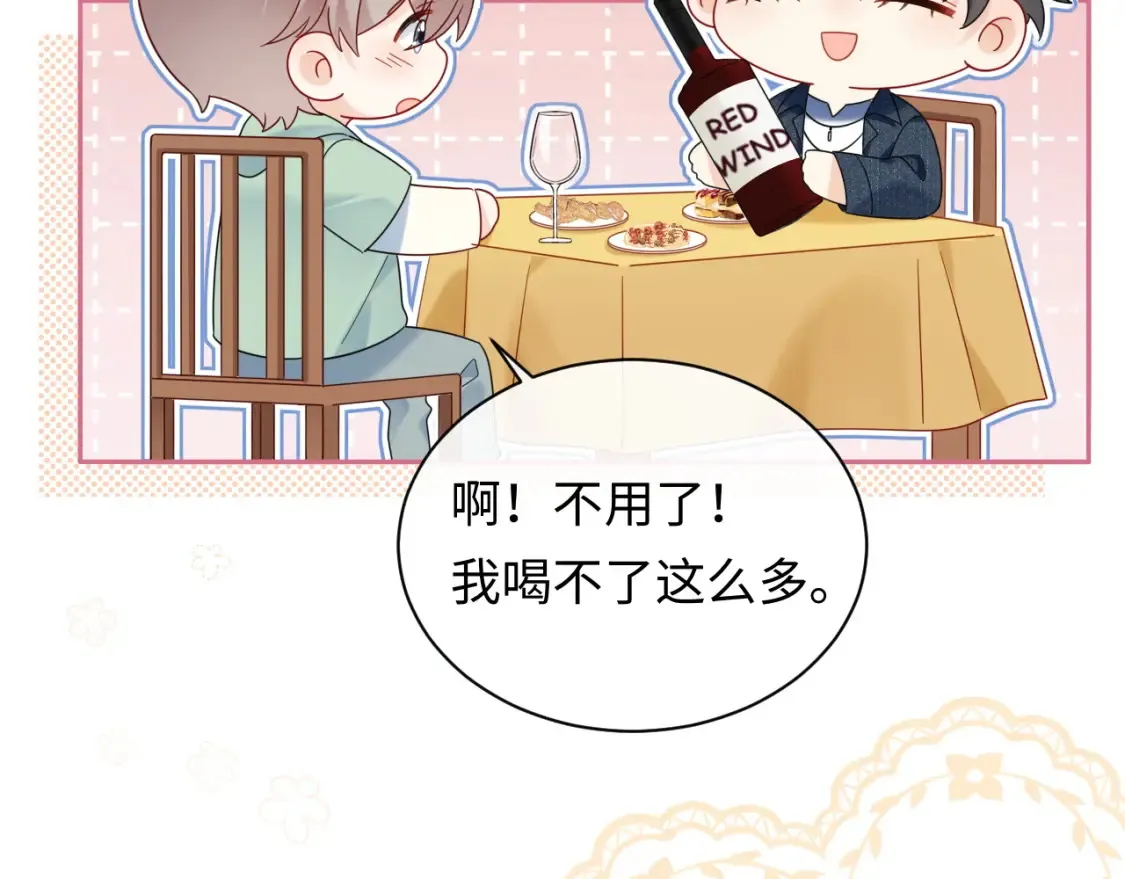 严禁造谣全文阅读漫画,第23话 给小猫的礼物2图