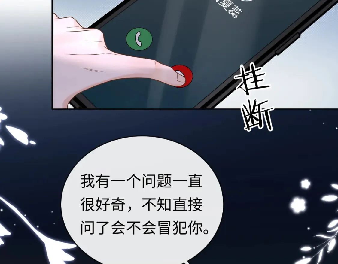 严禁造谣全文阅读漫画,第5话 爱豆说不能谈恋爱！2图