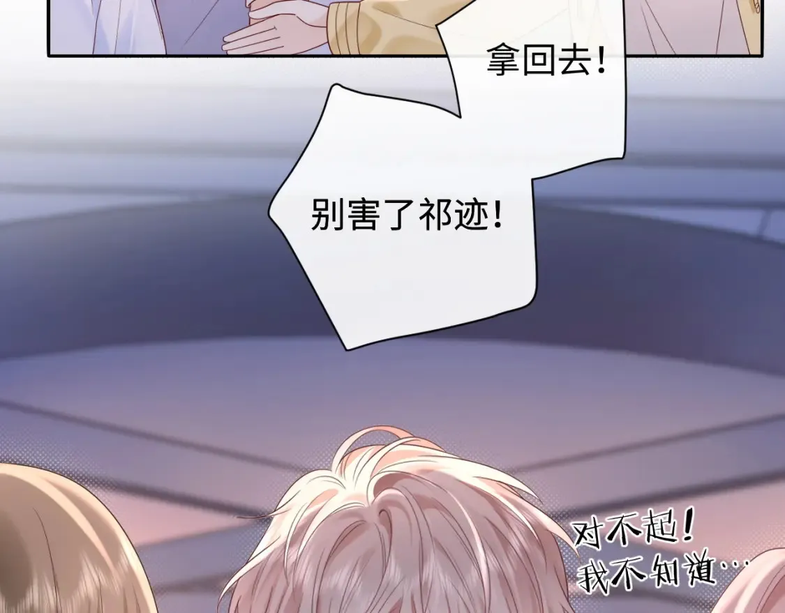 严禁造谣全文阅读漫画,第36话 不堪回首的过去2图