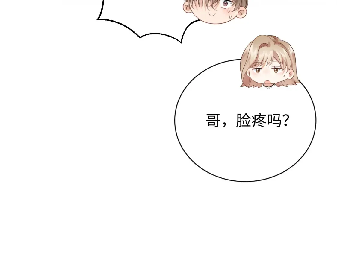 严禁造谣全文阅读漫画,第2话 我在超话见过你2图