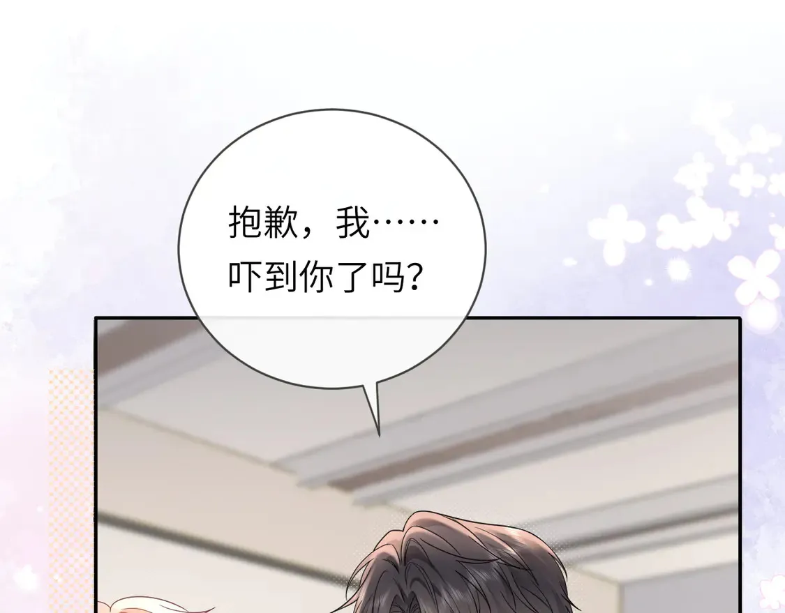 严禁造谣全文阅读漫画,第38话 要是我们在那时认识会怎样？1图