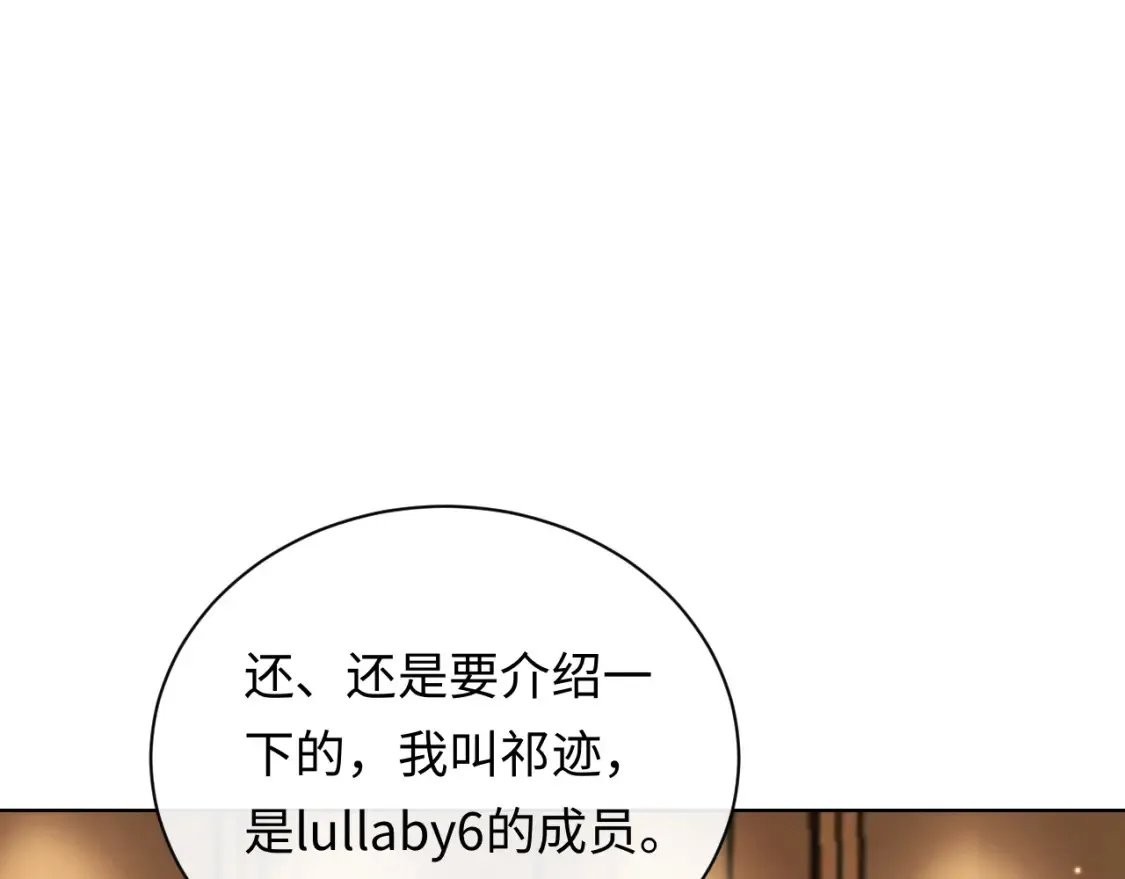 严禁造谣小说笔趣阁在线阅读漫画,第3话 想象中的“他”1图