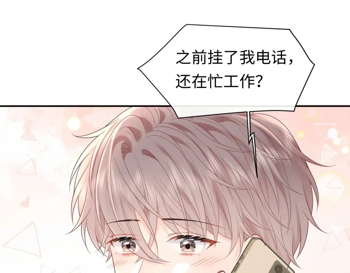 严禁造谣全文阅读漫画,第34话  我们孩子都有了！1图
