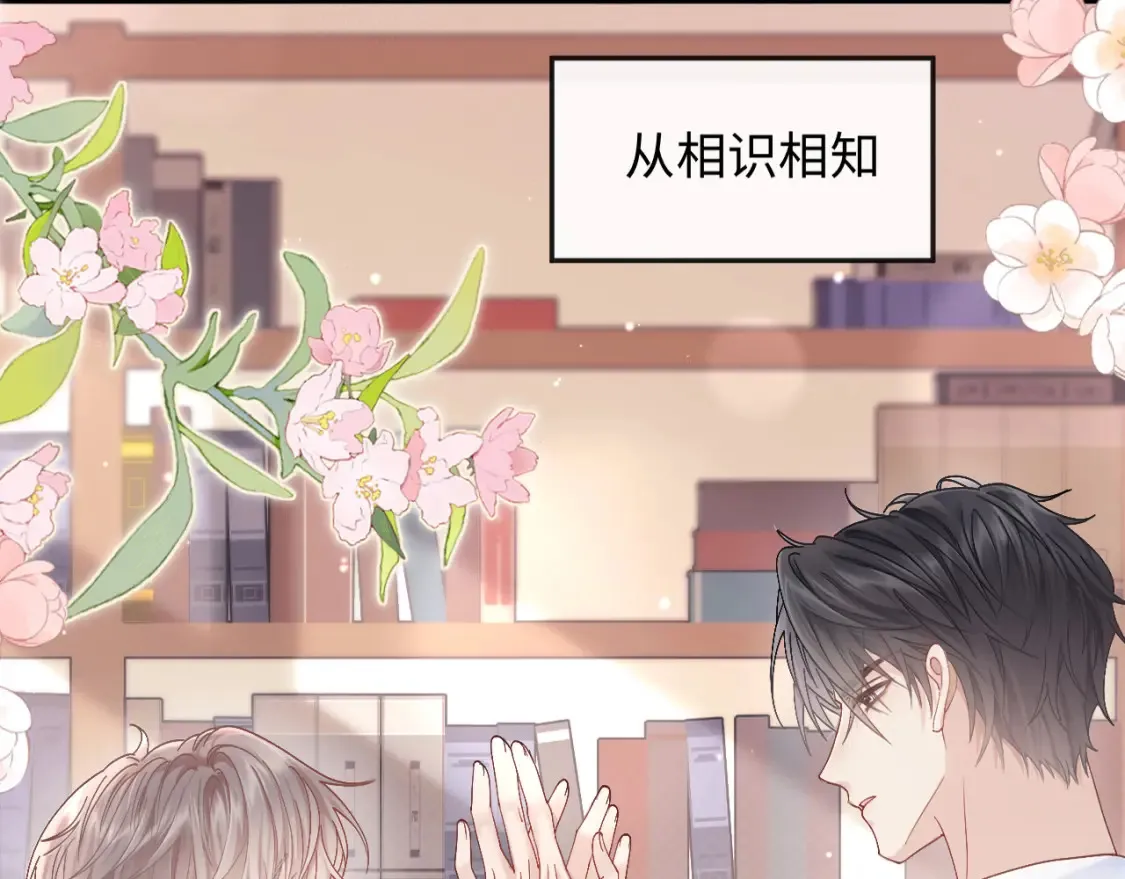 严禁造谣全文阅读漫画,第1话 我在超话里结婚了？1图