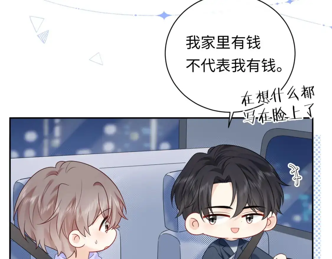 严禁造谣全文阅读漫画,第19话 小猫咪一只就够了1图