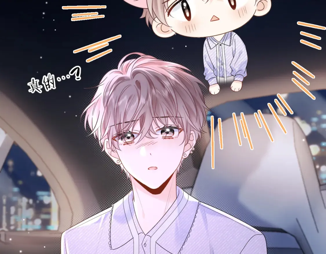 严禁造谣全文阅读漫画,第5话 爱豆说不能谈恋爱！1图
