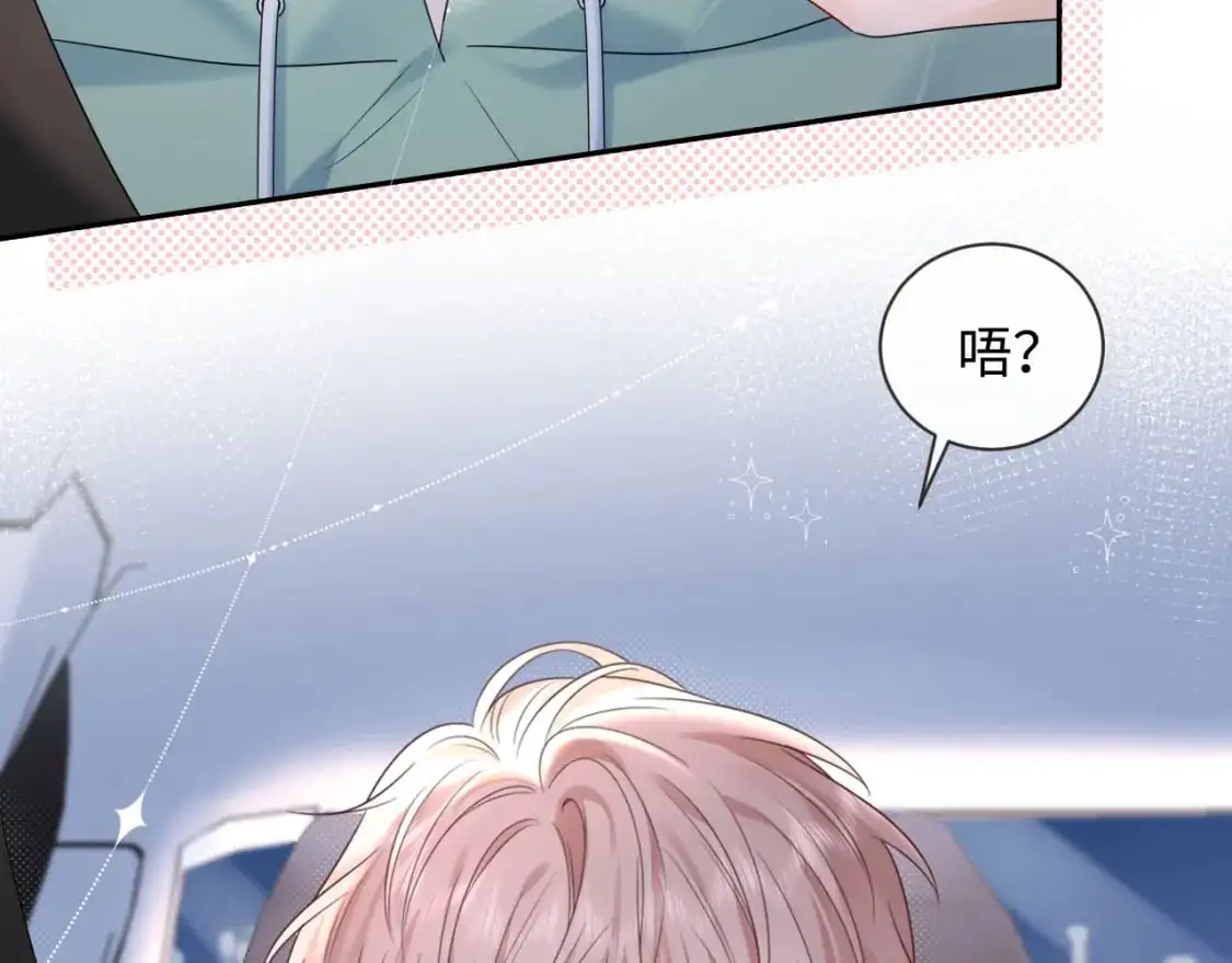 严禁造谣全文阅读漫画,第24话 酒后助兴2图
