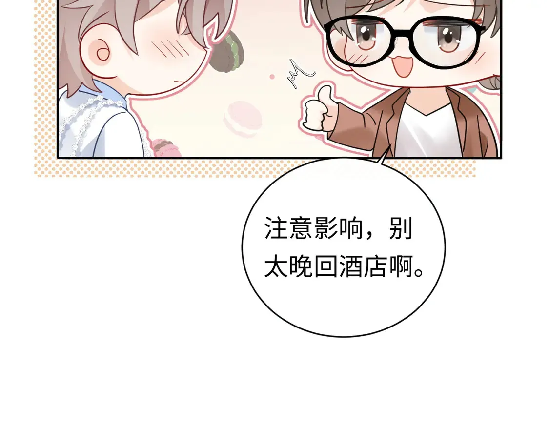 严禁造谣全文阅读漫画,第39话 我批准了2图