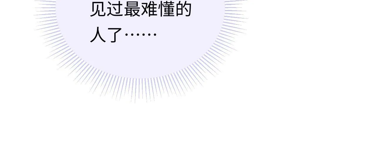 严禁造谣全文阅读漫画,第10话  酒店遇私生1图