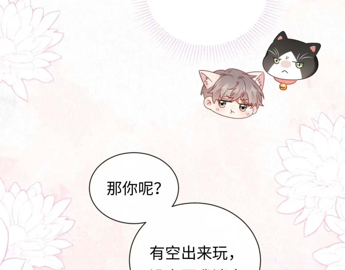 严禁造谣全文阅读漫画,第28话  心与心的距离1图