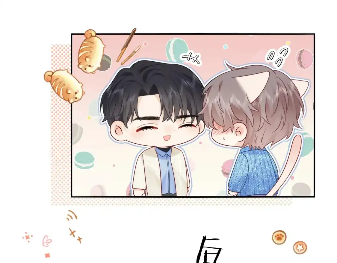 严禁造谣全文阅读笔趣阁小说漫画,第29话 说不清道不明1图
