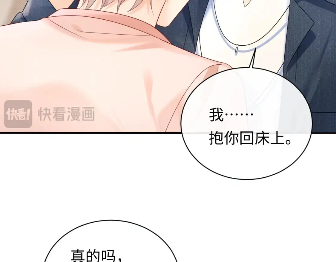 严禁造谣全文阅读漫画,第25话  我不是你妈妈！1图