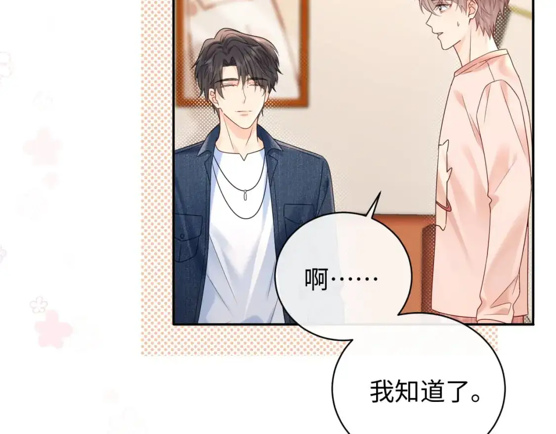 严禁造谣全文阅读漫画,第24话 酒后助兴2图