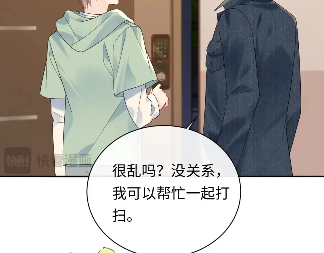 严禁造谣全文阅读漫画,第24话 酒后助兴2图