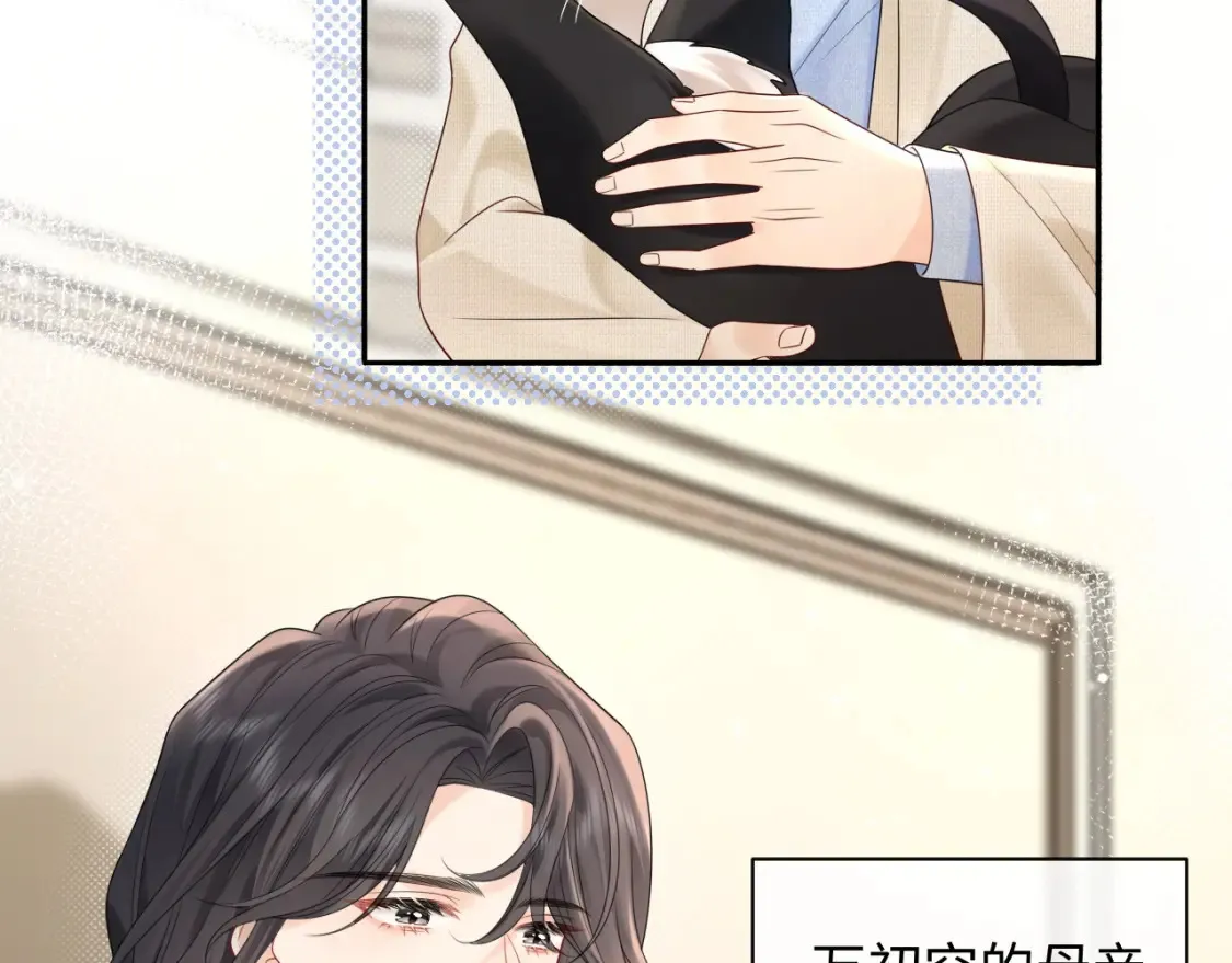 严禁造谣全文阅读笔趣阁小说漫画,第31话 那就再说一次晚安1图