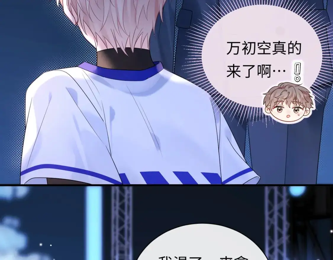严禁造谣全文阅读漫画,第17话  假糖？不，真的！1图