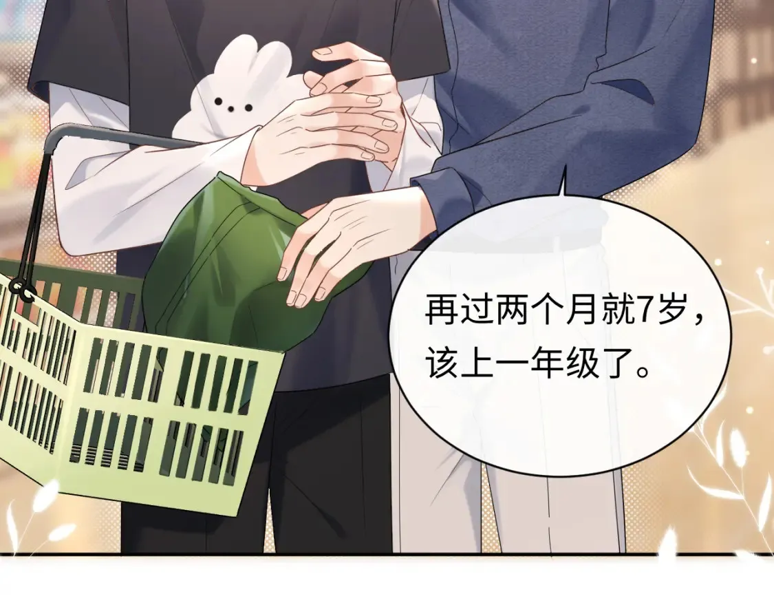 严禁造谣全文阅读笔趣阁小说漫画,第7话 "惊天"大八卦！1图