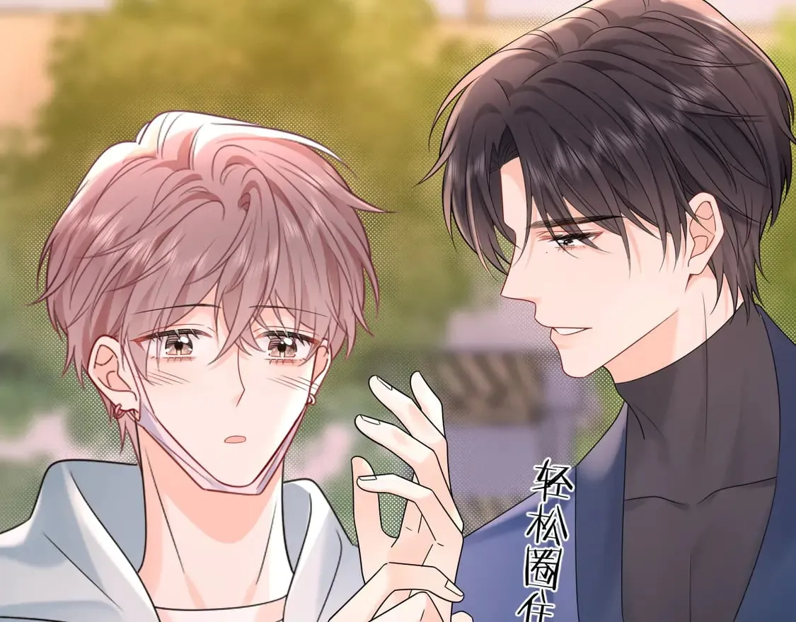 严禁造谣全文阅读漫画,第37话  怎么会有这么离谱的CP2图