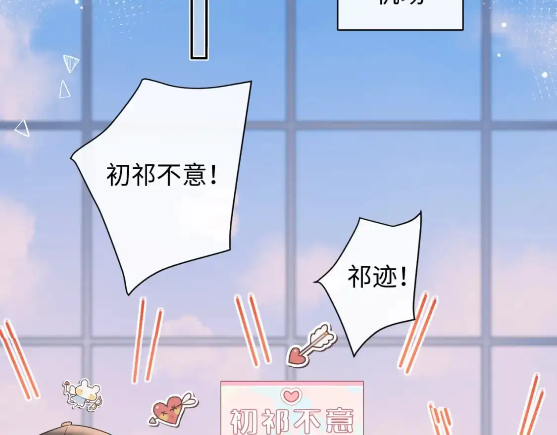 严禁造谣全文阅读漫画,第27话  关系不再纯粹了？1图