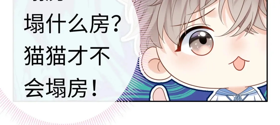 严禁造谣全文阅读笔趣阁小说漫画,第6话 褪去星光的爱豆1图