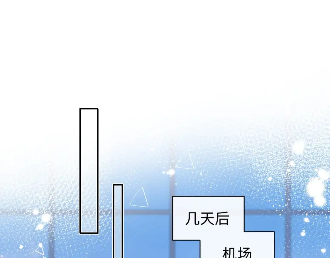 严禁造谣全文阅读漫画,第27话  关系不再纯粹了？2图