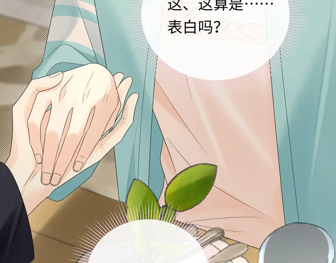 严禁造谣全文阅读漫画,第38话 要是我们在那时认识会怎样？2图