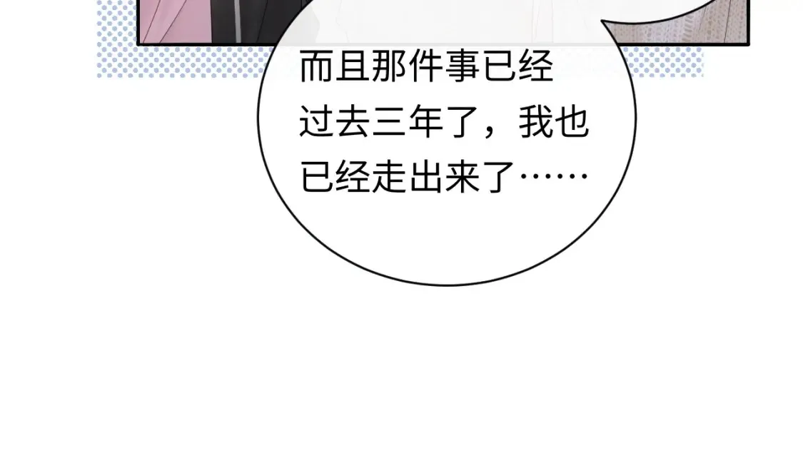 严禁造谣全文阅读漫画,第36话 不堪回首的过去2图