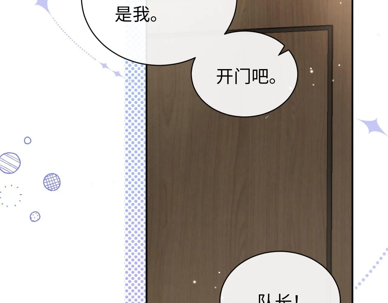 严禁造谣全文阅读笔趣阁小说漫画,第11话  你们这是造谣！2图