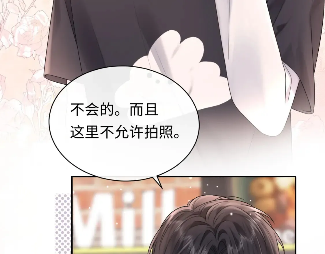 严禁造谣全文阅读漫画,第7话 "惊天"大八卦！1图