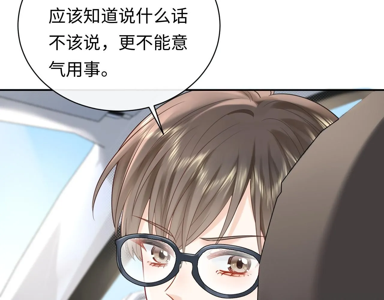 严禁造谣全文阅读笔趣阁小说漫画,第11话  你们这是造谣！1图