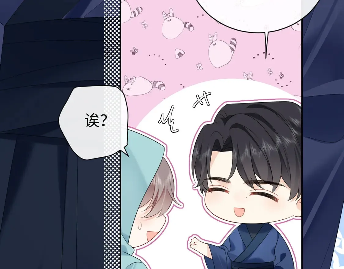 严禁造谣全文阅读漫画,第37话  怎么会有这么离谱的CP2图