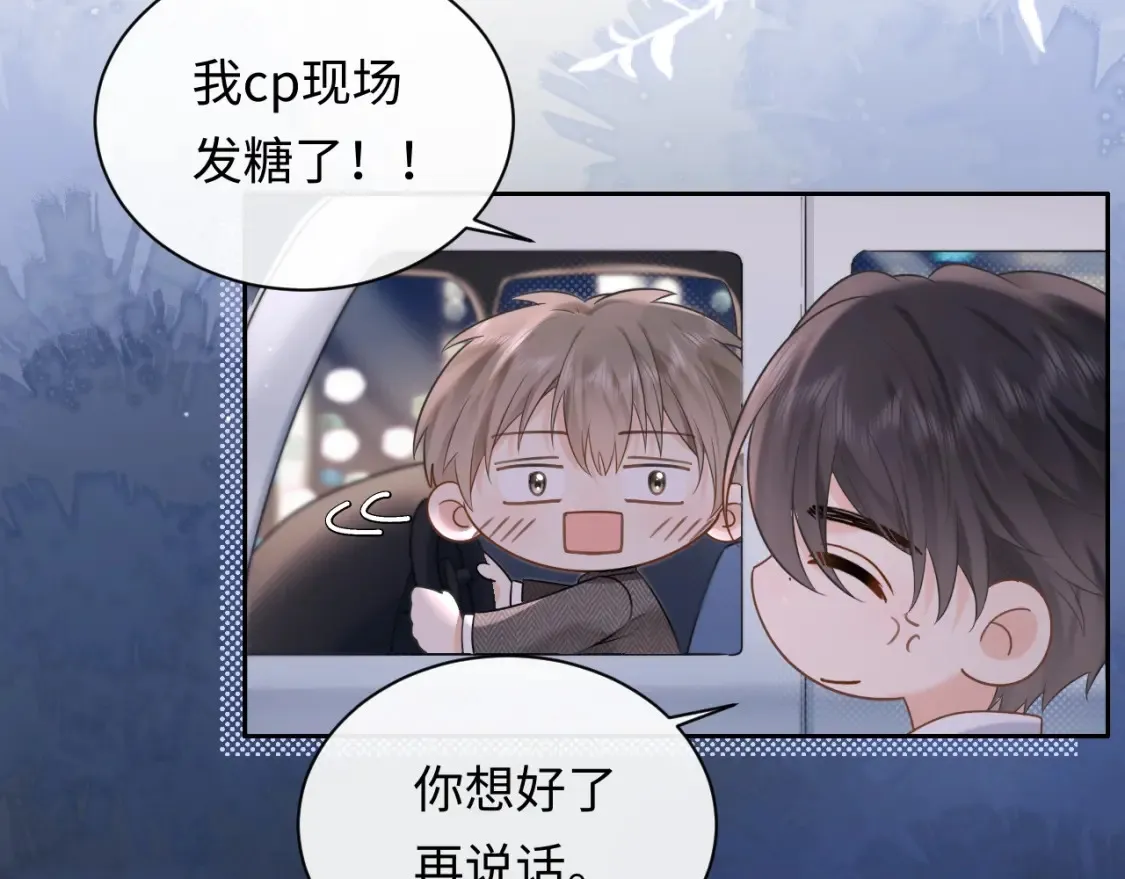 严禁造谣全文阅读漫画,第4话 社恐怎么破冰啊！1图